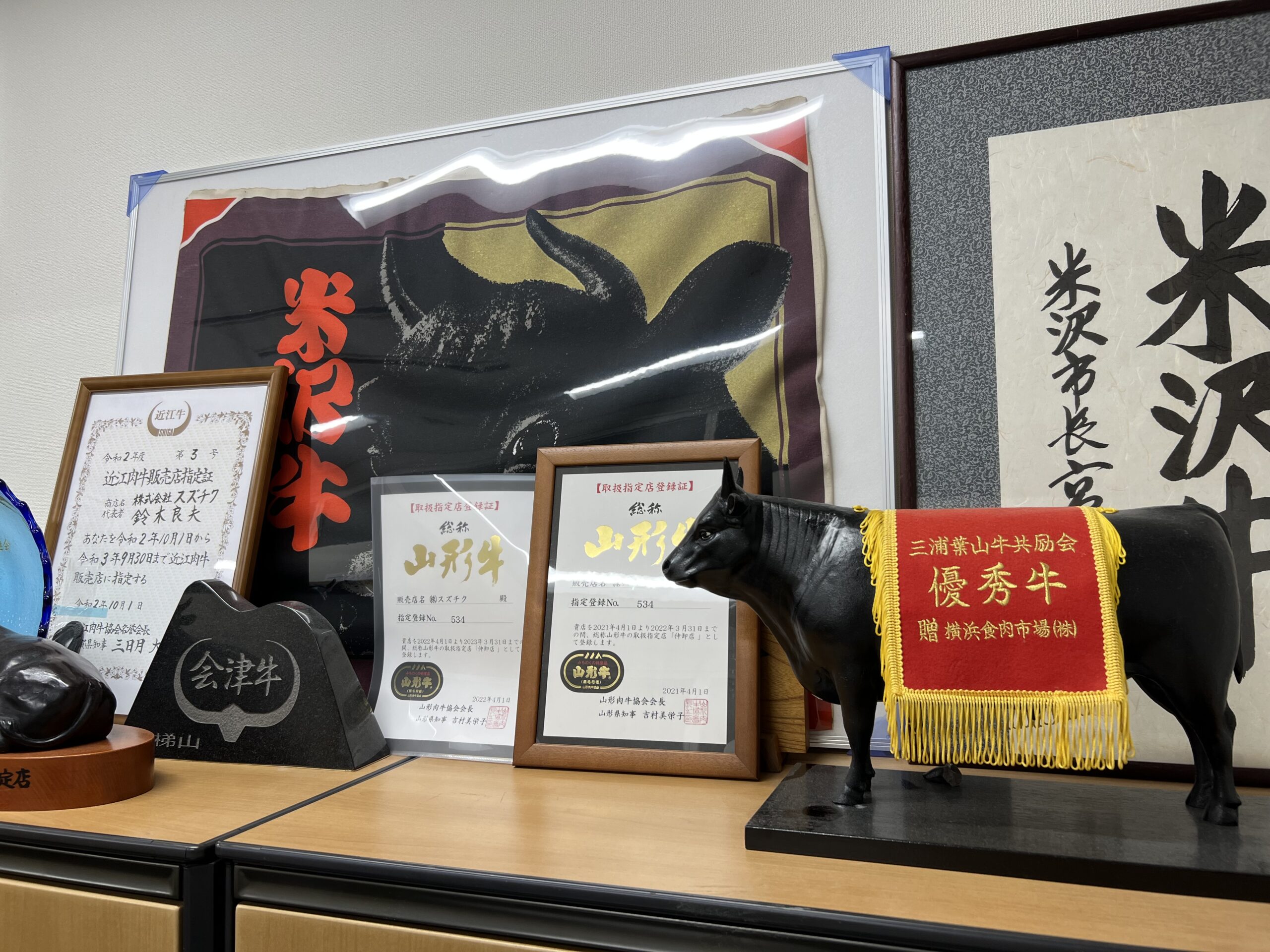 会社情報 - 株式会社スズチク